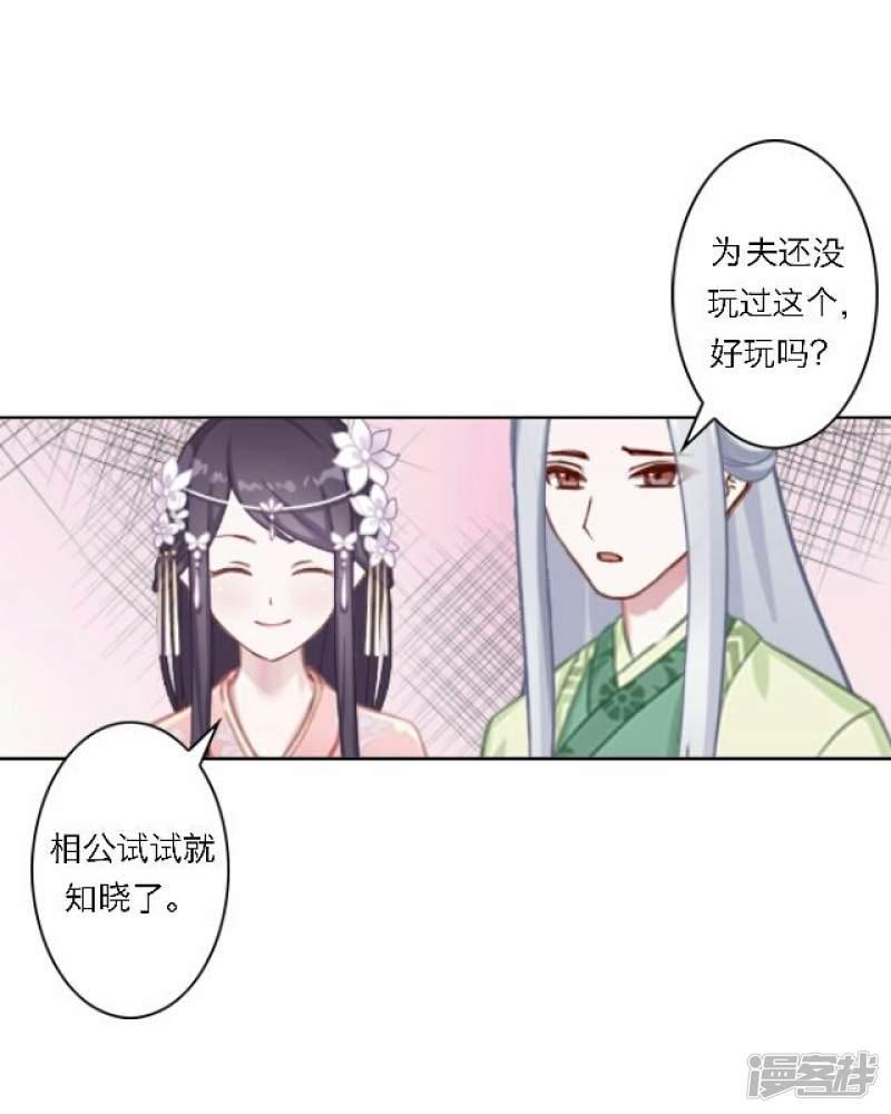 第35话 倾落-13