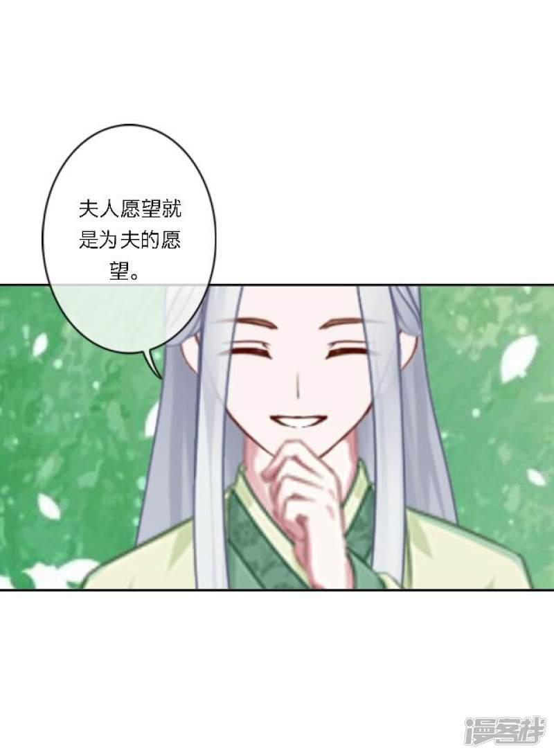 第35话 倾落-15