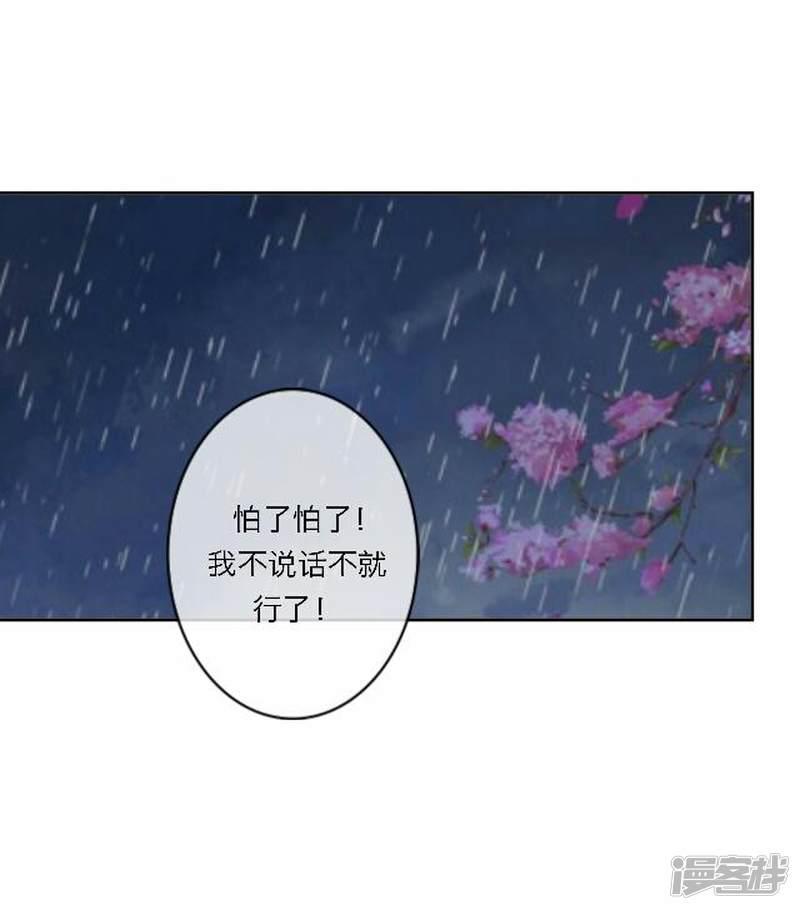 第35话 倾落-23