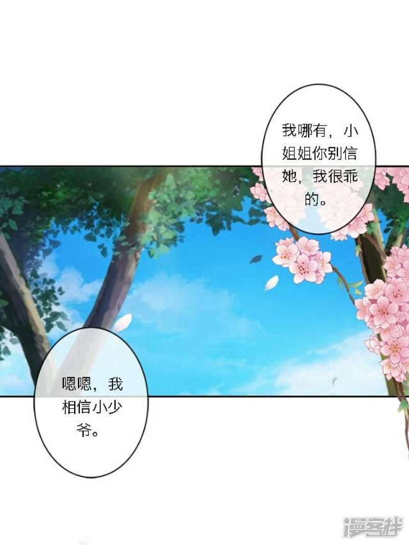 第35话 倾落-33