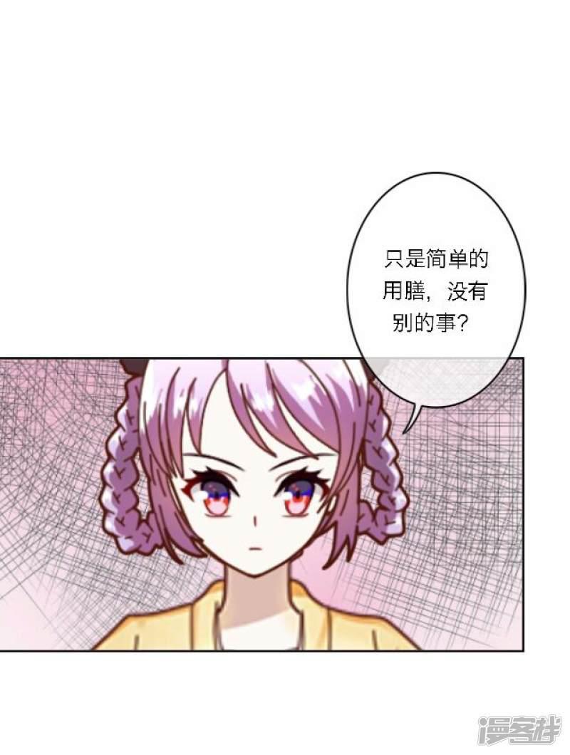 第36话 表妹-7