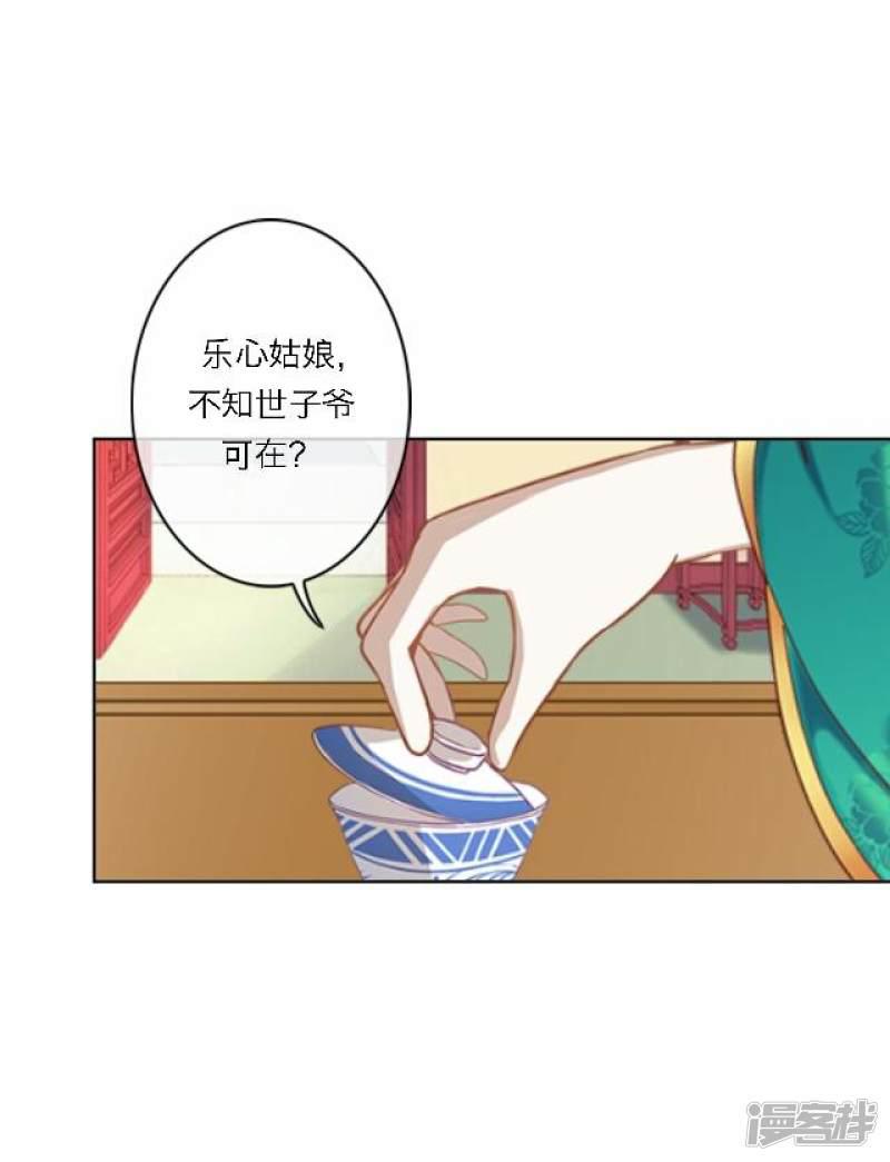 第37话 惧女-32