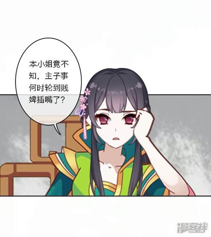 第37话 惧女-34