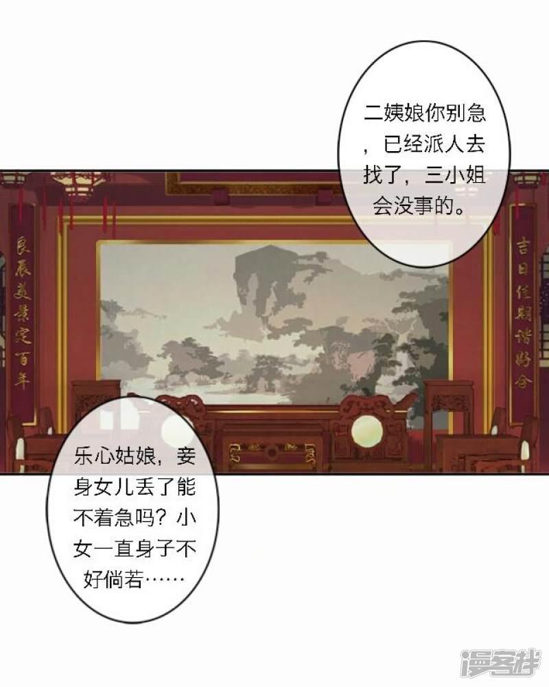 第39话 试探-0