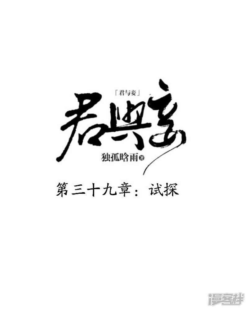 第39话 试探-20