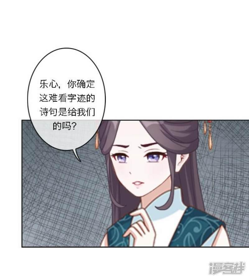 第39话 试探-45