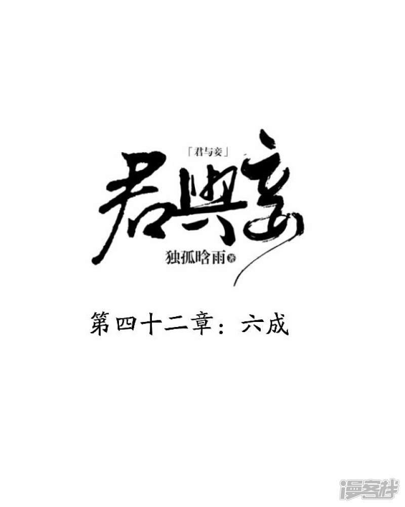 第42话 六成-22