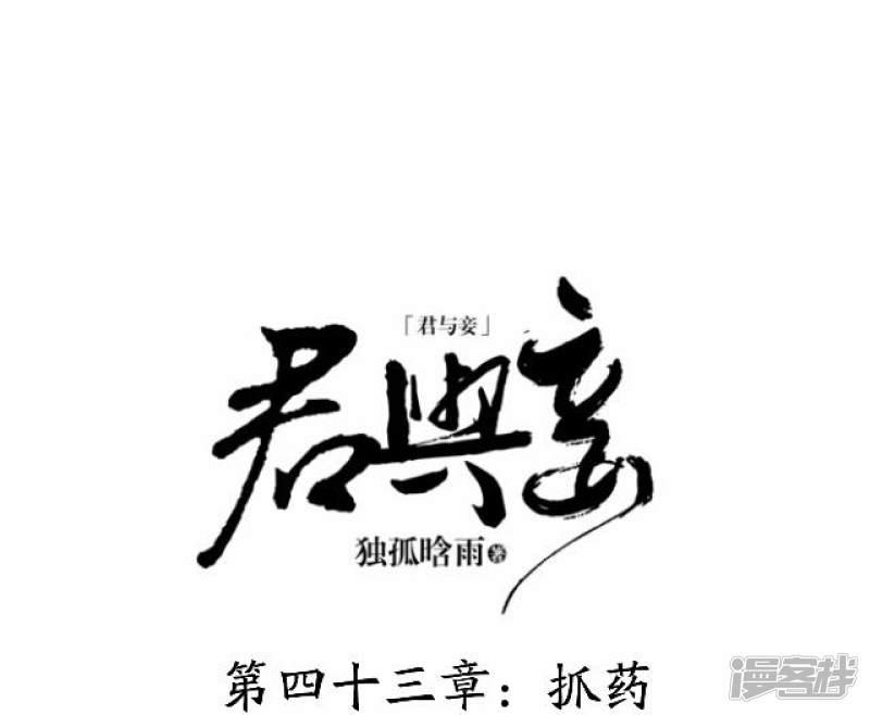 第43话 抓药-21