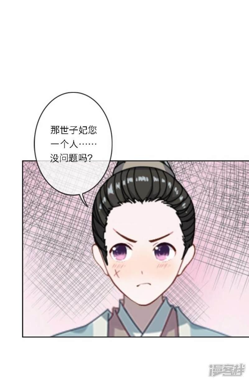 第44话 探病-11