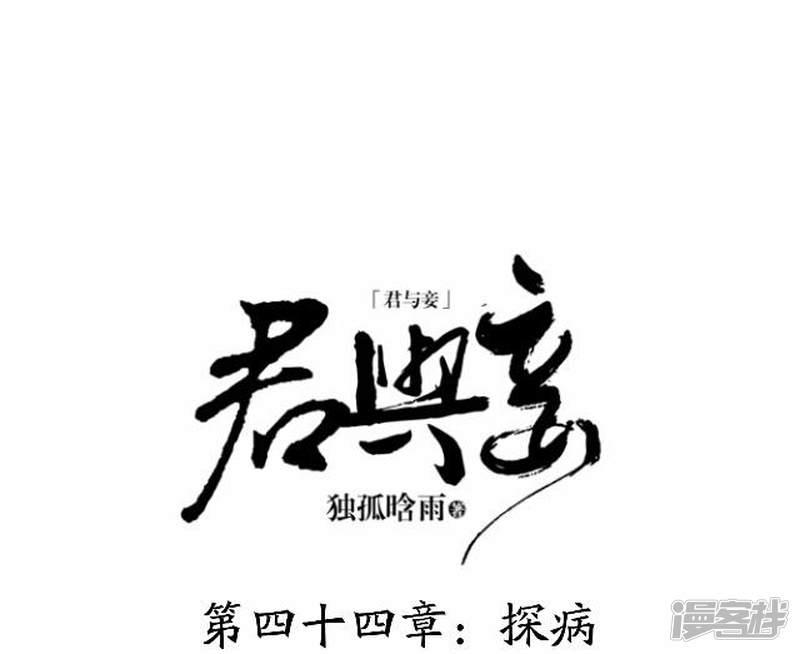 第44话 探病-14