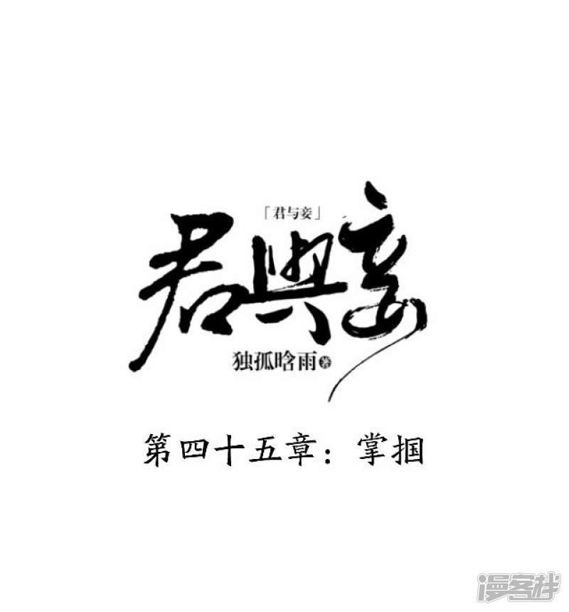 第45话 掌掴-17