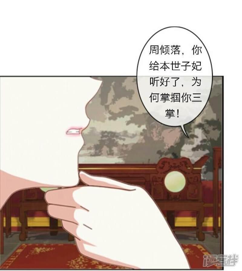 第45话 掌掴-34