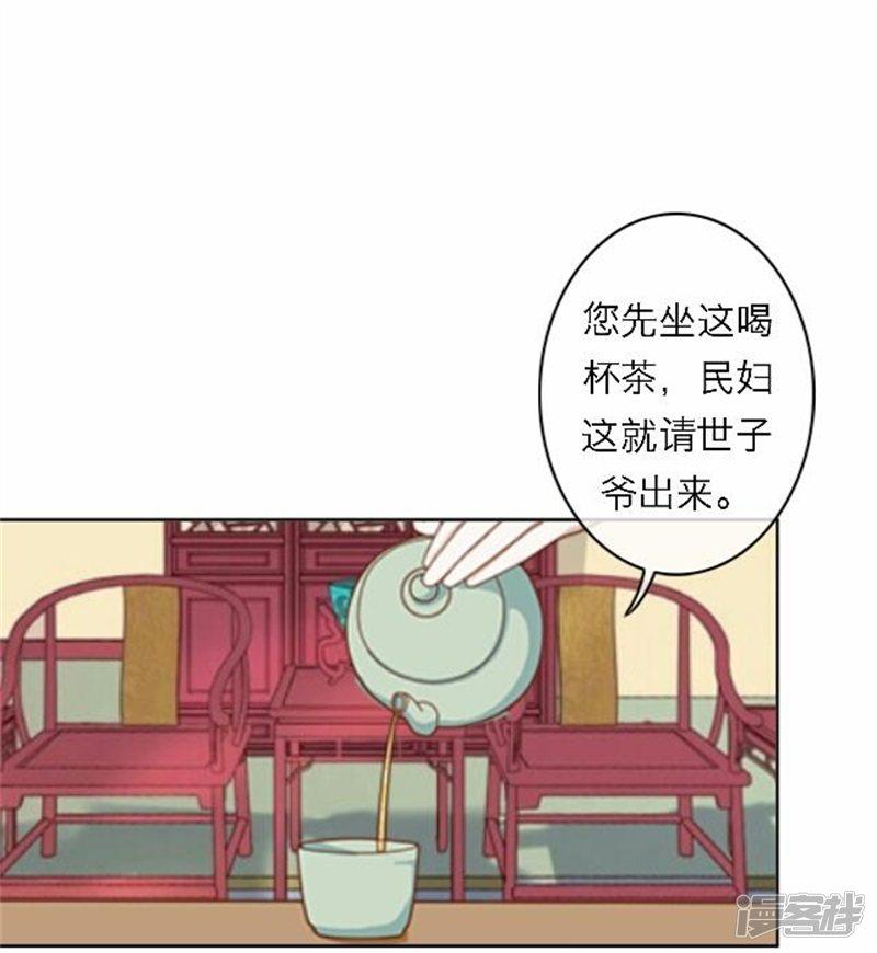 第47话 借人-37