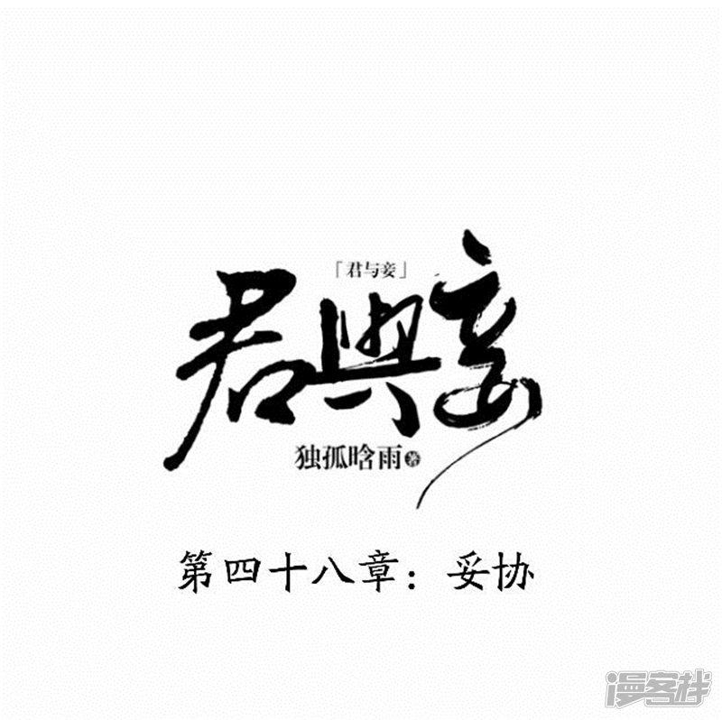 第48话 妥协-9