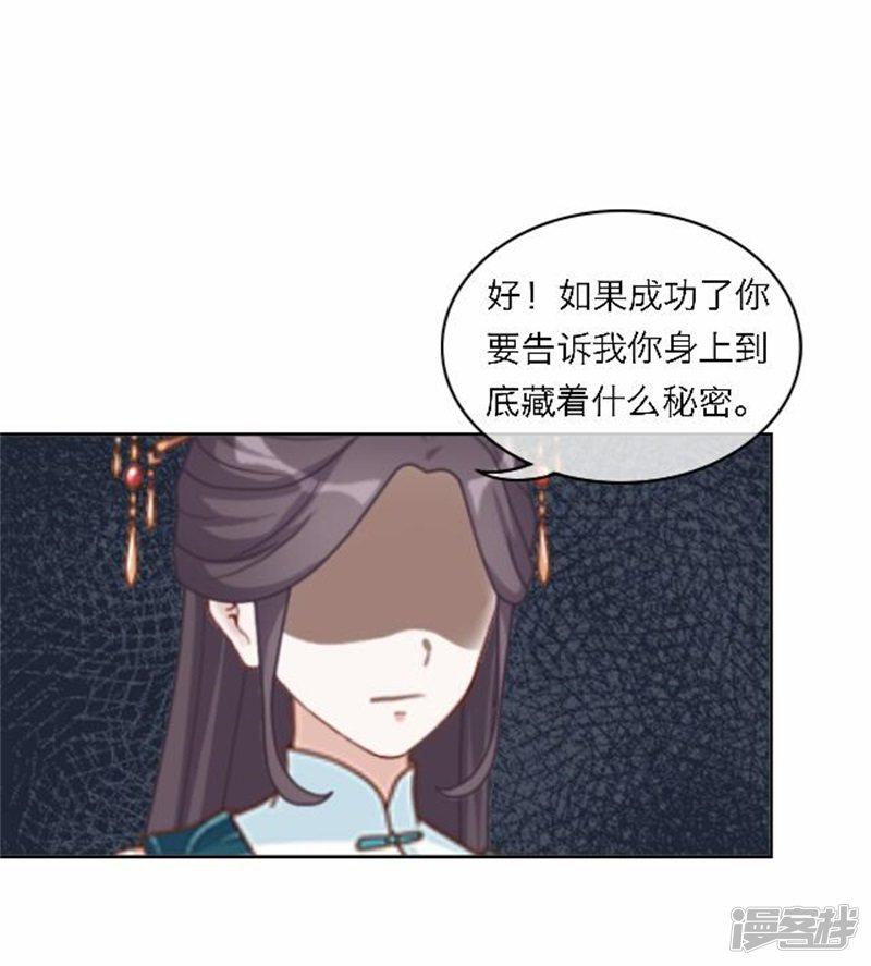 第48话 妥协-45