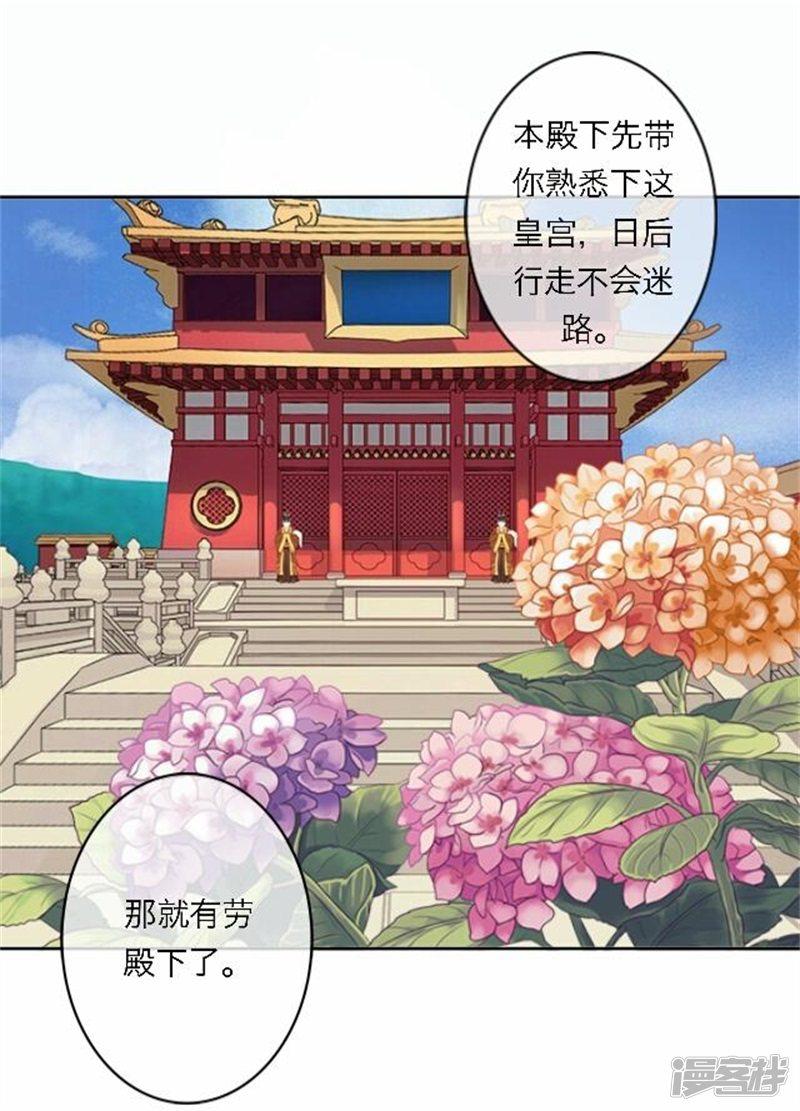 第49话 入宫-38