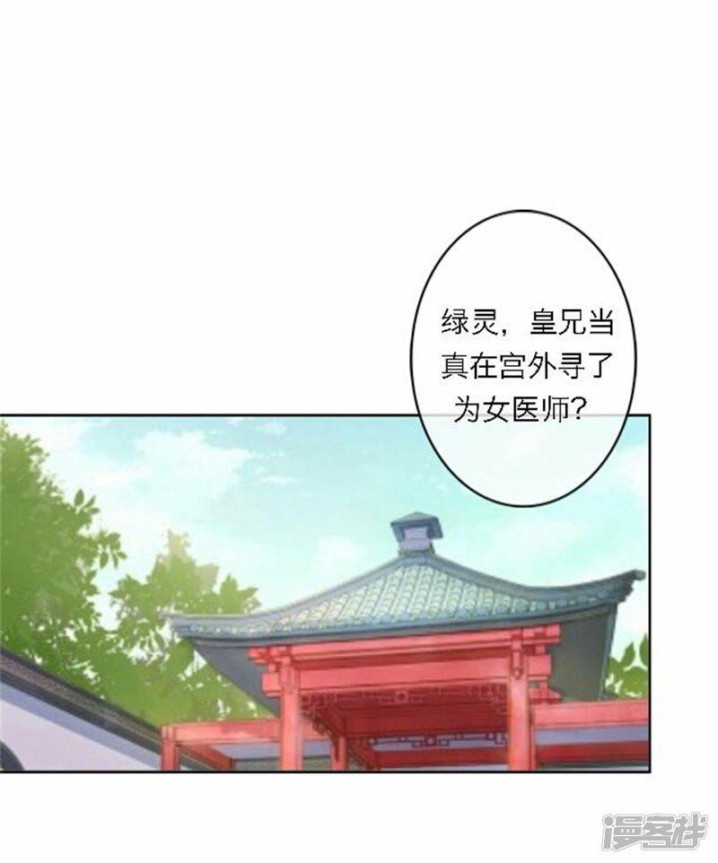 第49话 入宫-39