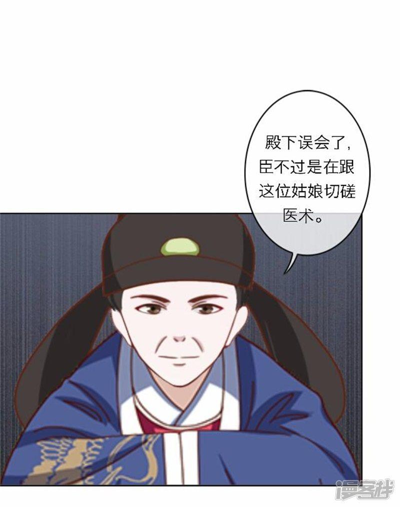 第50话 威胁-20