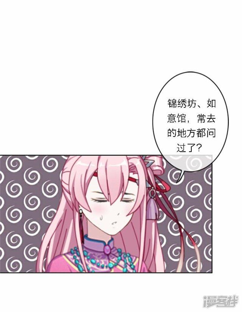 第51话 池彬-2