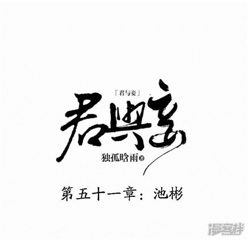 第51话 池彬-8