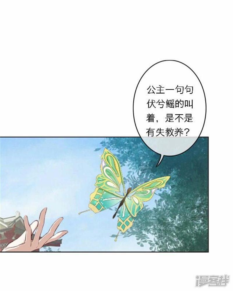 第51话 池彬-23