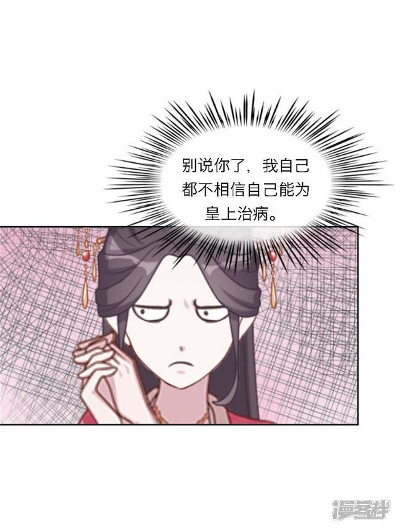 第51话 池彬-27