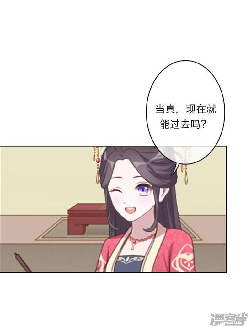 第51话 池彬-30