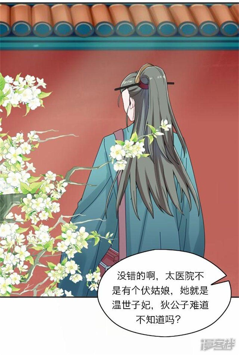 第53话 酒诉-5