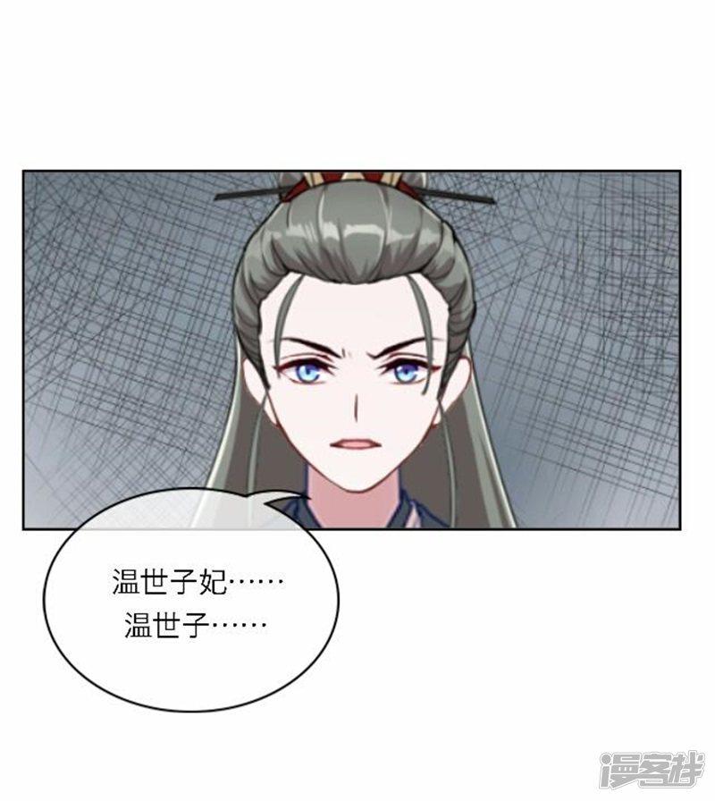 第53话 酒诉-6