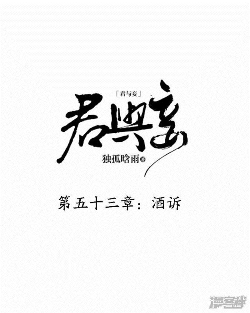 第53话 酒诉-9