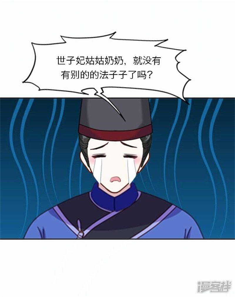 第53话 酒诉-11