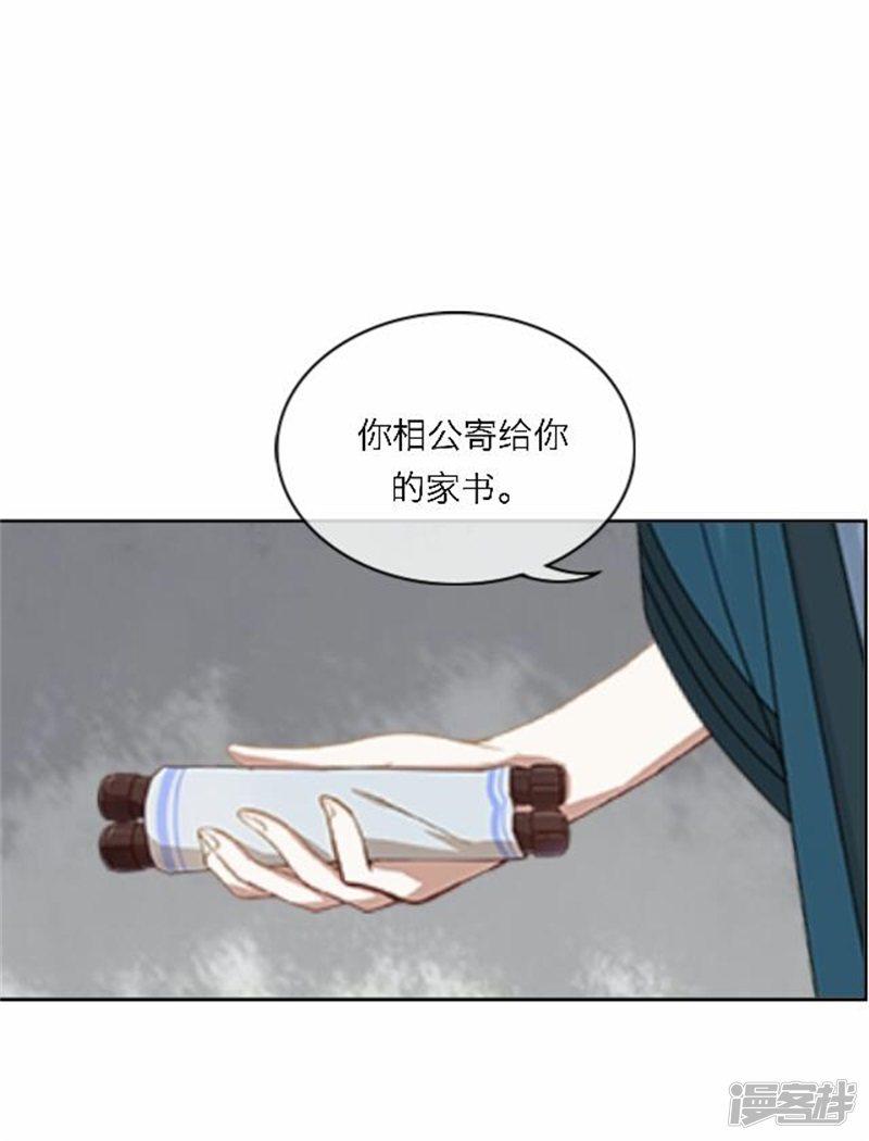 第53话 酒诉-16