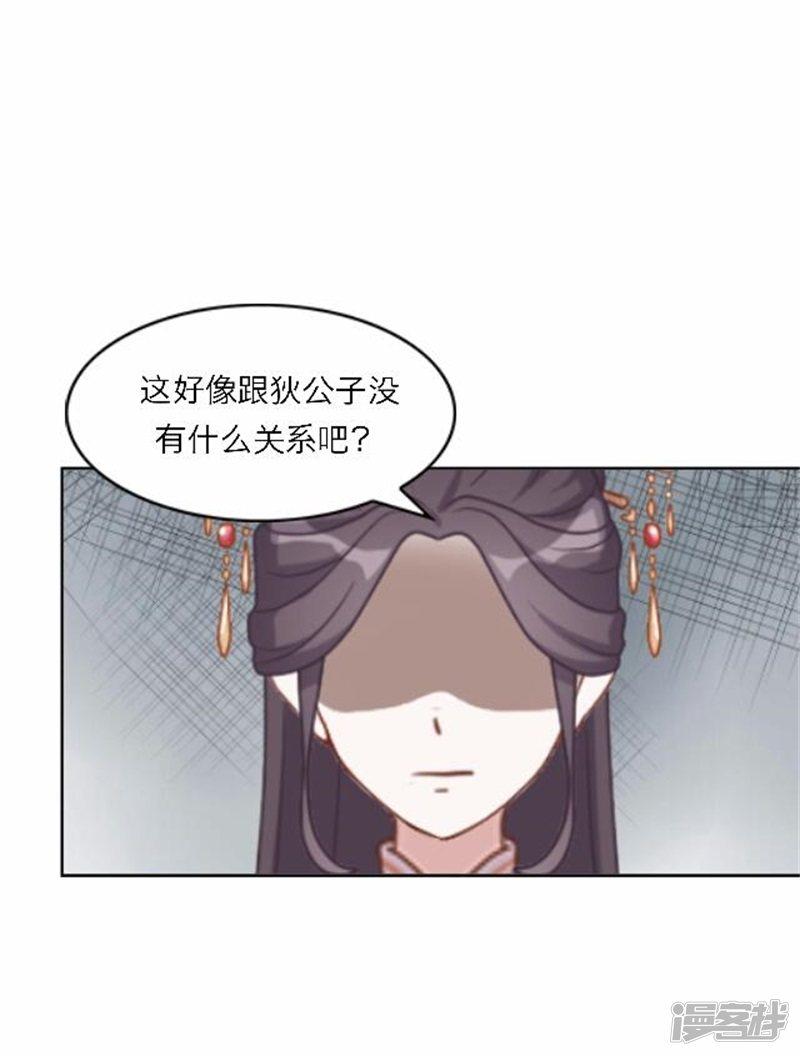 第53话 酒诉-18