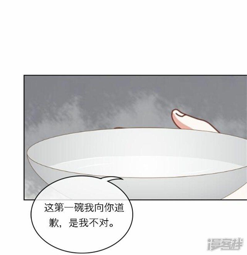 第53话 酒诉-33