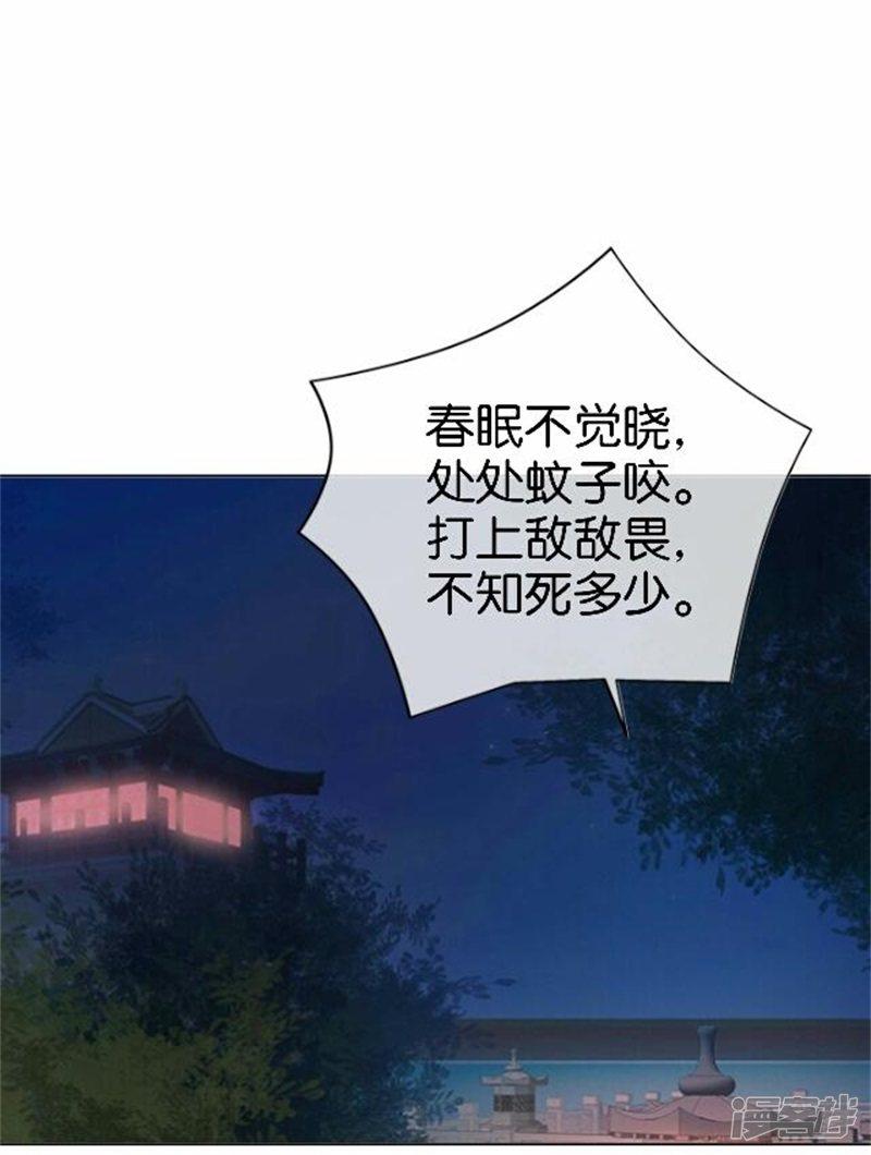 第53话 酒诉-36