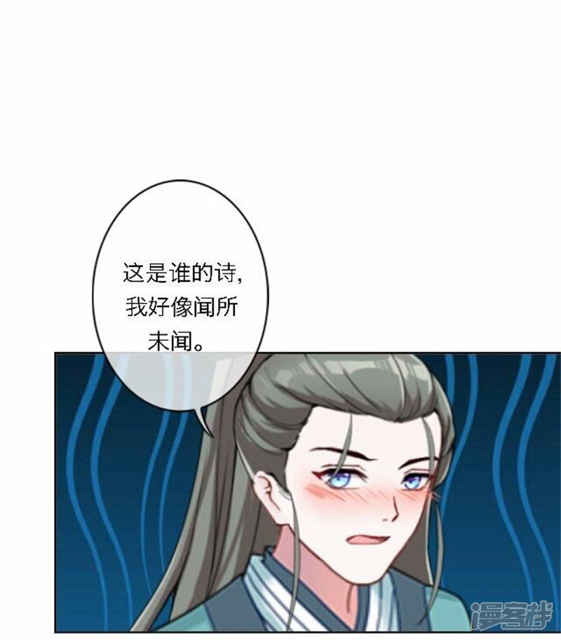 第53话 酒诉-37