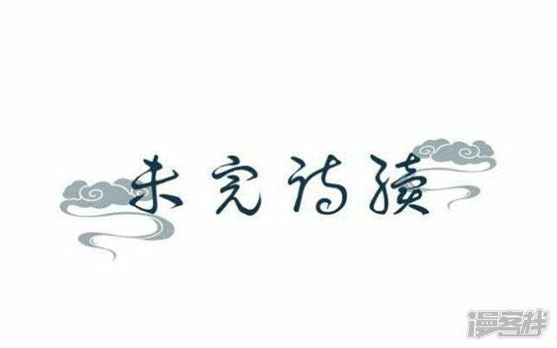 第53话 酒诉-51