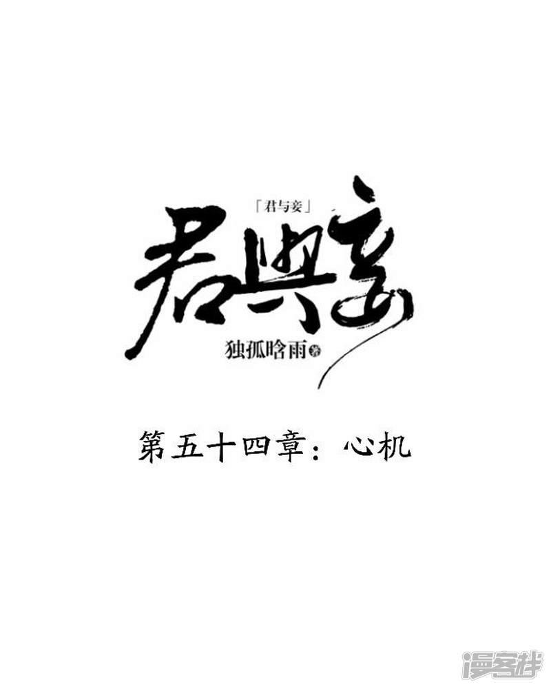 第54话 心机-6