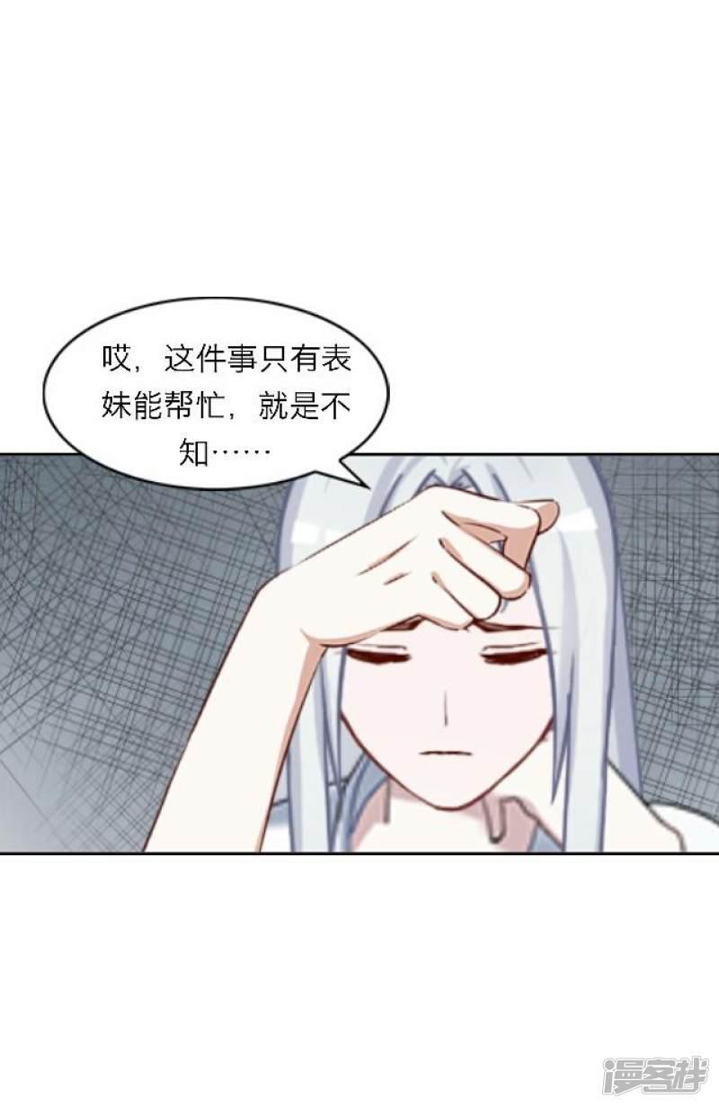 第54话 心机-17