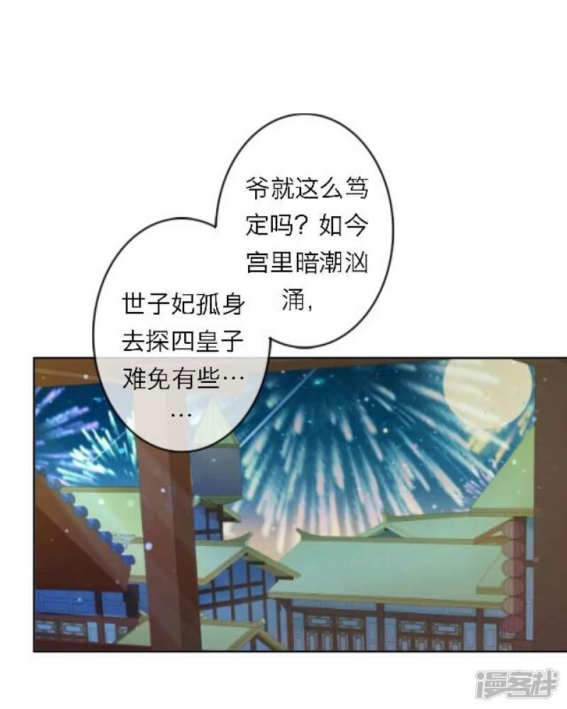 第54话 心机-28