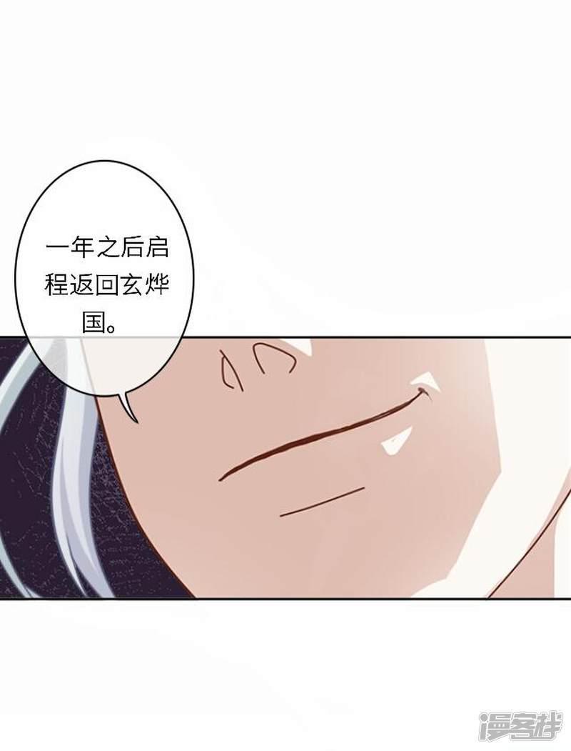 第54话 心机-30