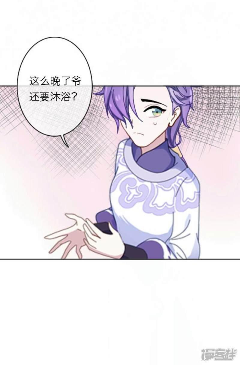 第54话 心机-33