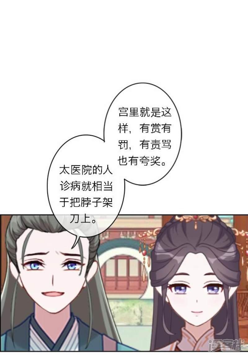 第54话 心机-38