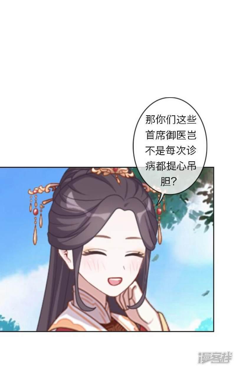 第54话 心机-39