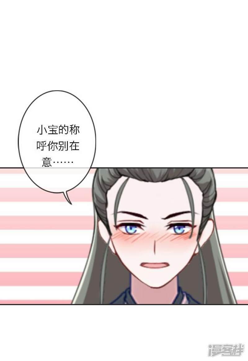 第54话 心机-43