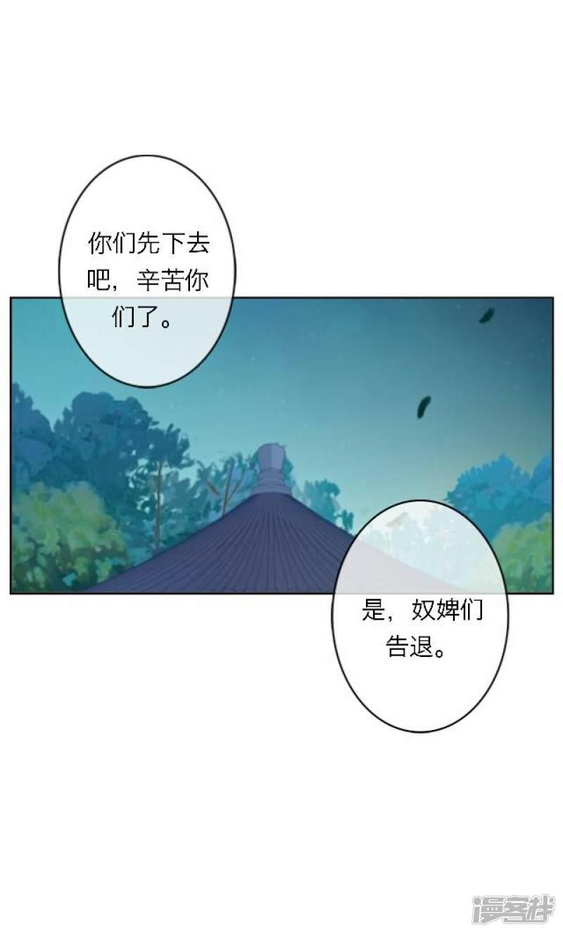 第55话 离间-8