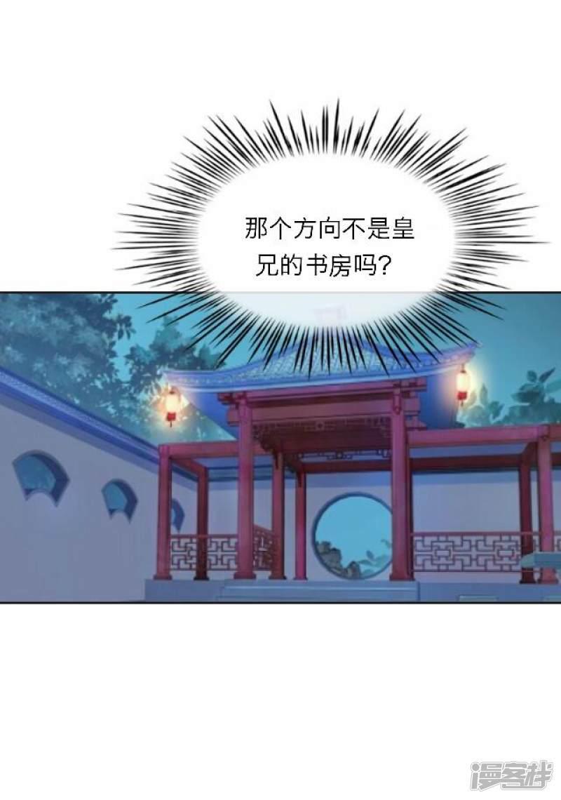 第55话 离间-10