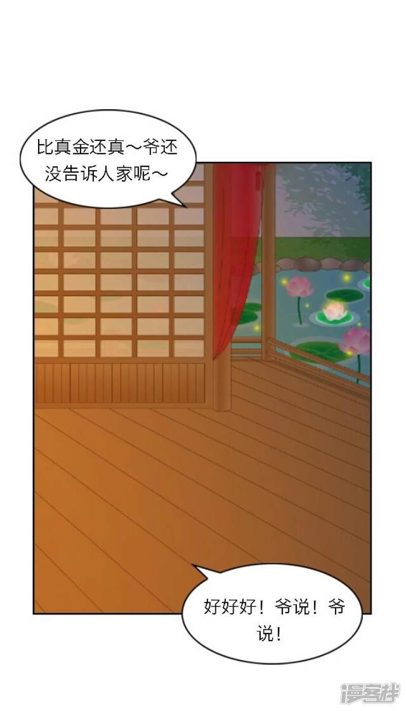 第55话 离间-33