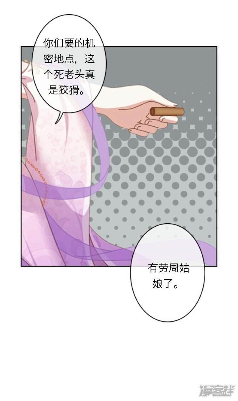 第55话 离间-36