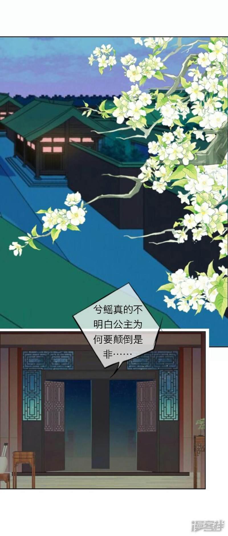 第55话 离间-41